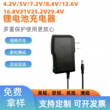 12.6V16.8V21V25.2V1A2A3A手電鑽鋰電池充電器電動螺絲刀智能轉燈