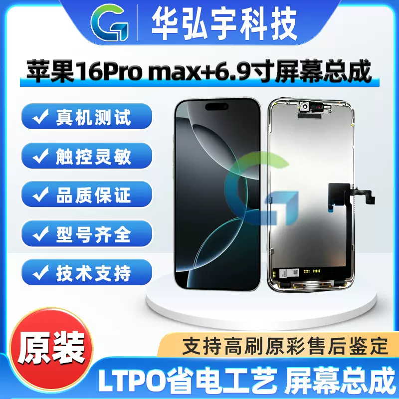 适用苹果手机屏幕总成XR/XS/MAX/12/13/11/14/16/15PROMAX超高清