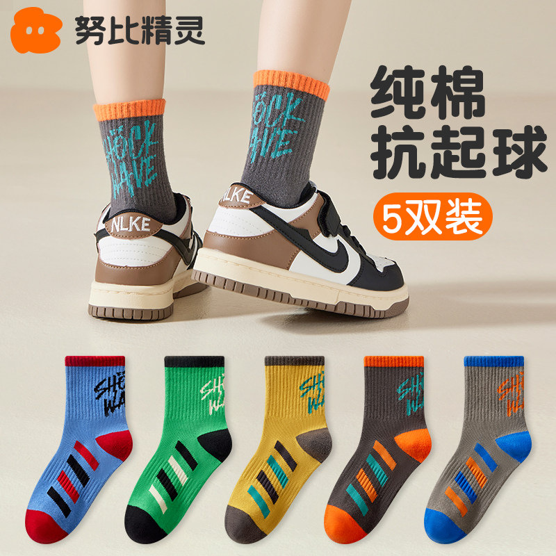 Kids' Socks