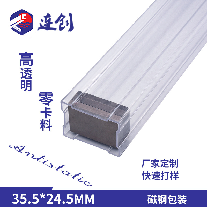 厂家现货批发透明pvc工型管硬管包装管 钕铁硼磁铁塑胶管包装