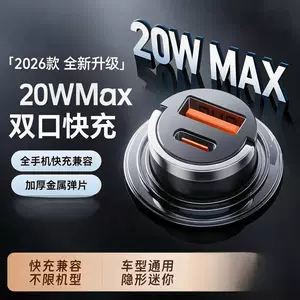 Factory Direct Sales Car Charger Mobile Phone Fast Charging Super 20W Conversion Plug Yuxinyuan Car Charger