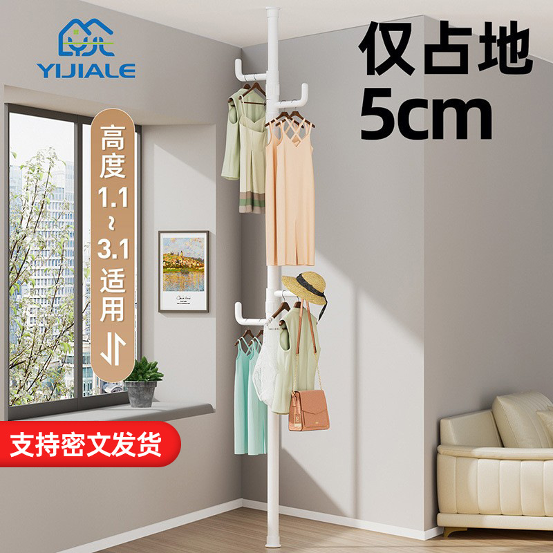 顶天立地衣架落地衣帽架室内晾衣架挂衣钩挂衣架多功能简易衣架子