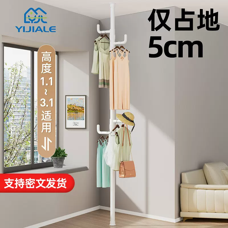 顶天立地衣架落地衣帽架室内晾衣架挂衣钩挂衣架多功能简易衣架子