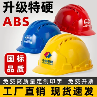 定制安全帽工地 印字施工劳保透气加厚防砸头盔工地ABS安全帽厂家
