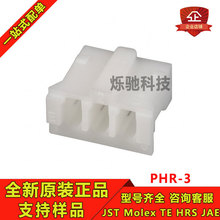 һ JSTB PHR-3 Ӳ3Pin z2.0mmg ԭbF؛