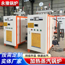 36KW72KW144KW小型电加热蒸汽发生器小型电加热蒸汽锅炉