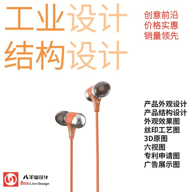 Wired Headset Appearance Id Structure Md In-Ear Earphone Industrial Design Product Design Company