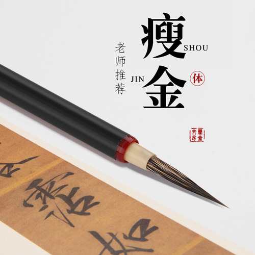 Rat-tail thin gold script brush, wolf hair, Song Huizong's hook-line brush, Chinese painting, fine line, white rendering, copy, flower and bird outline, small regular script brush