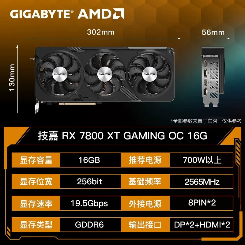 RX7800XT игровая OC AMD игровая дизайна компьютера