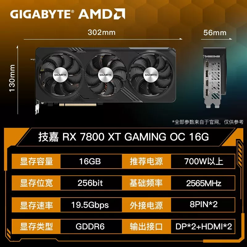 RX7800XT игровая OC AMD игровая дизайна компьютера