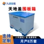 循环防水防潮可折叠周转箱
