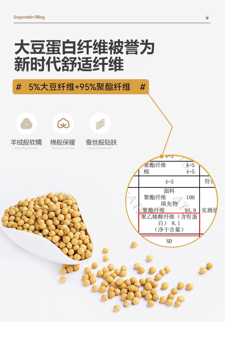 丽诺大豆床褥详情页_09.jpg