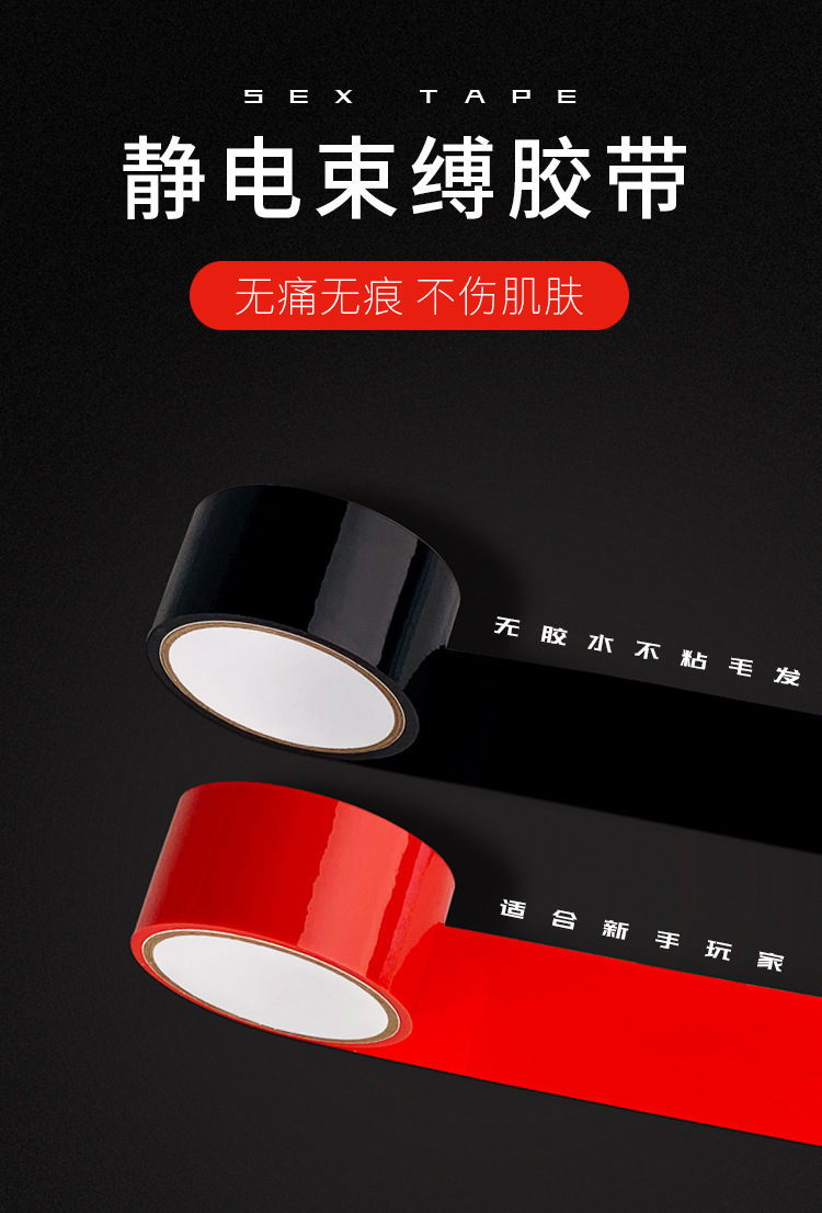 静电胶带5_01.jpg