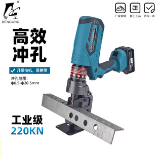 Rechargeable Hydraulic Punching Machine EB-20 Angle Iron Angle Steel Plate Punching 6mm Portable Punch Small Lithium Battery Model
