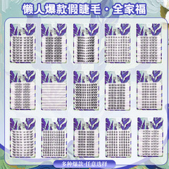 太阳の花の伪のまつげの段式の伪のまつげの3部作の小悪魔の漫画の目の伪のまつげの自然な女性のヒマワリ