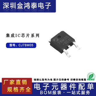�NƬCJ78M05���bTO-252-2 500mA/5V LDO���Է����·���˷���оƬ