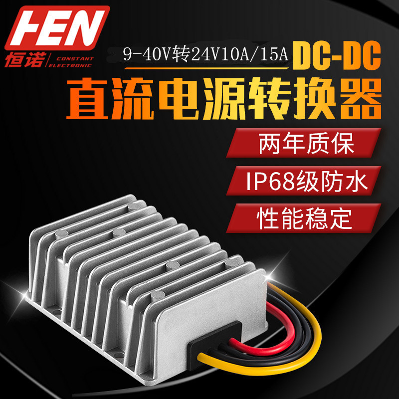 24V to 24v 12V to 24v automatic buck-boost converter 9-40V to 24V10A15A DC power supply