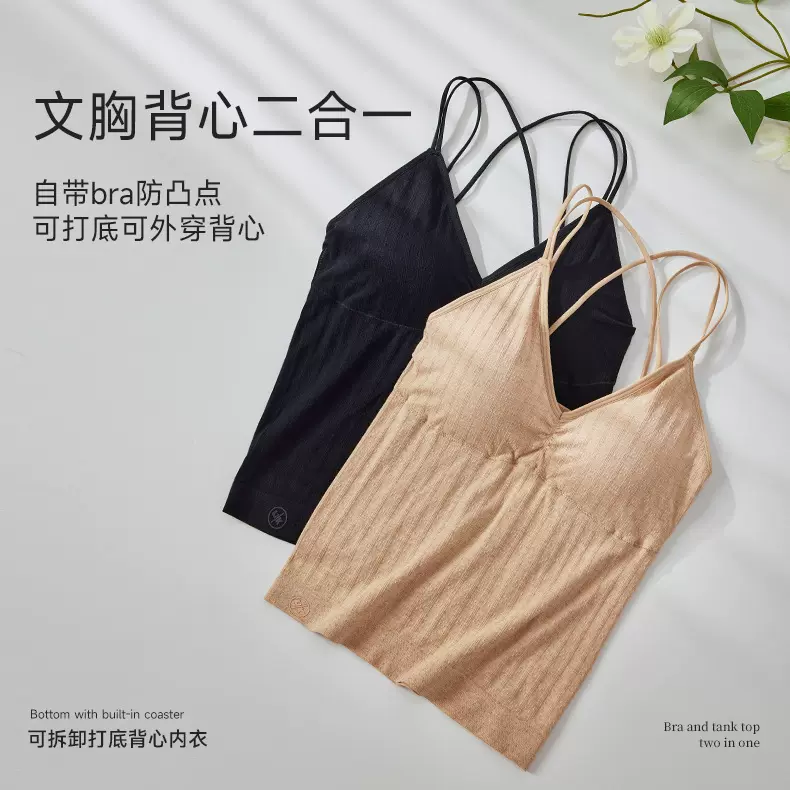 冰丝吊带背心女 纯色细肩带可拆杯透气舒适女士文胸背心现货批发