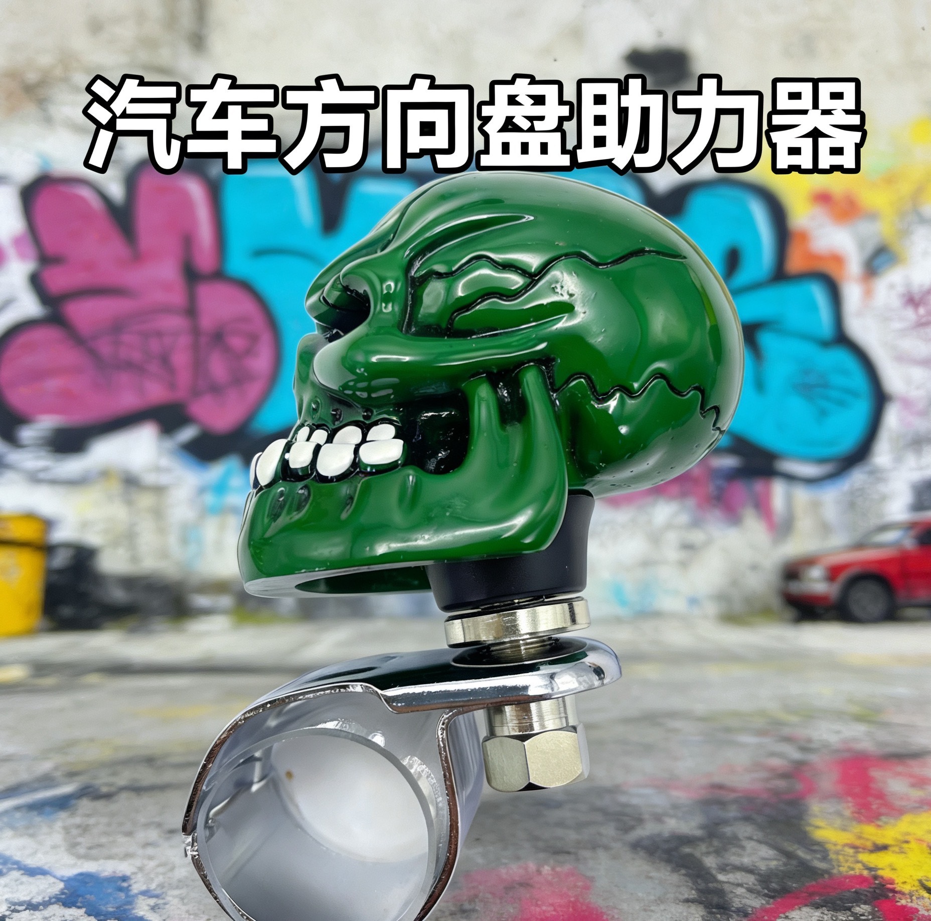 Cross-Border Car Modification Steering Wheel Power Ball, Personalized Power Ball, Car Power Assist Device, Labor-Saving Ball