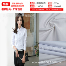 滌棉漂白色斜紋襯衫布45*150D*32人字紋騎兵斜印花口袋腰頭里布