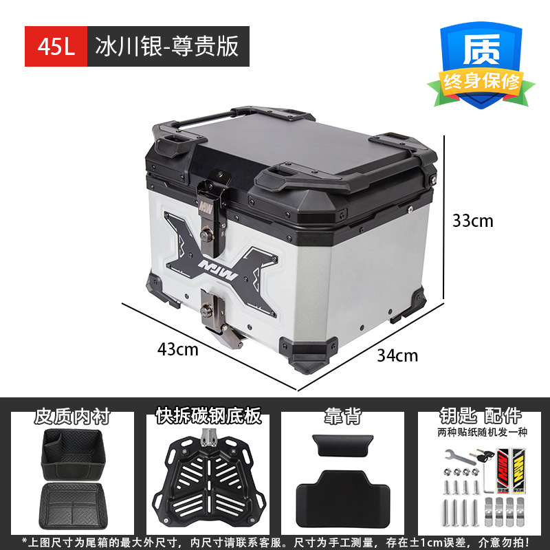 MJW45L motocicleta glaciar plateado maletero a prueba de agua desmontaje rápido caja de almacenamiento de aleación de aluminio caja de cola estampada a prueba de caídas