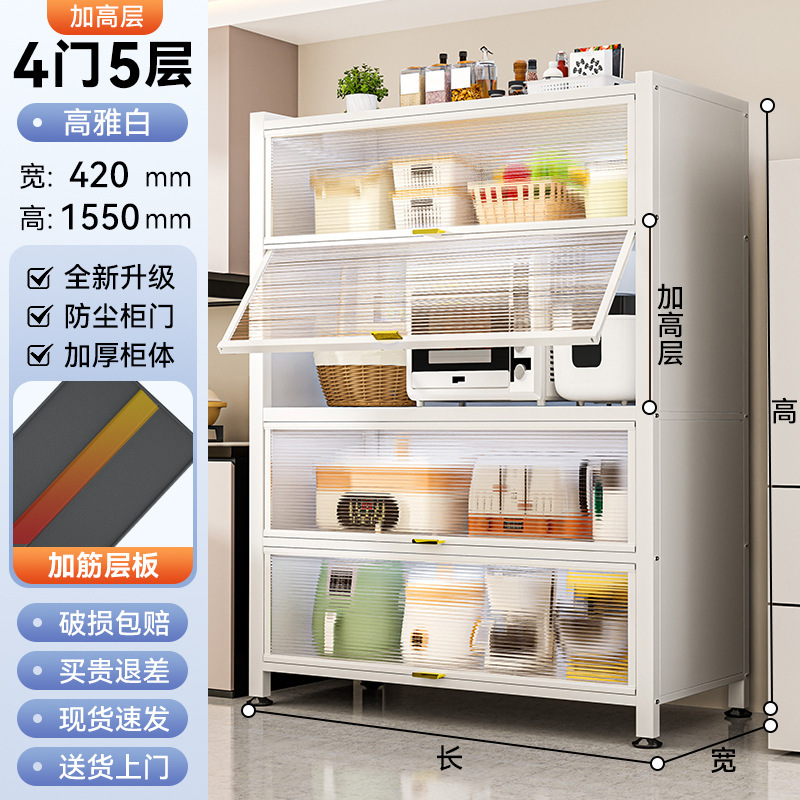 厨房加高储物柜落地钢制多层一体收纳柜微波炉多功能家用餐边柜子|undefined