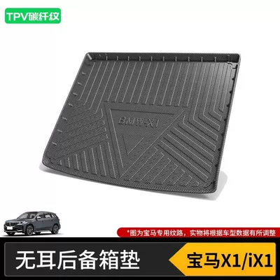 Trunk Mat | Series 325Li530 Special Trunk - 23-25-bmw-x1ix1-earless-trunk-mat-high-end-tpv-carbon-fiber-pattern-tail-box-mat