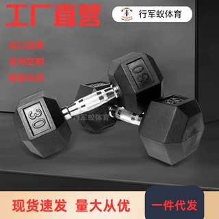厂家直销跨境批发订制六角包胶哑铃铸铁实心哑铃健身房专业哑铃