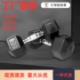 专业健身房六角实心哑铃