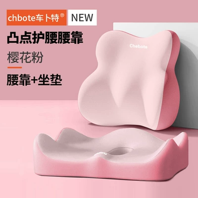 Waist support Lumbar Cushion suit Slow Rebound - lumbar-support-seat-cushion-sakura-pink-