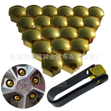 17mm19mm21mm通用汽车轮胎螺丝螺母塑料装饰帽防锈帽轮毂螺丝盖