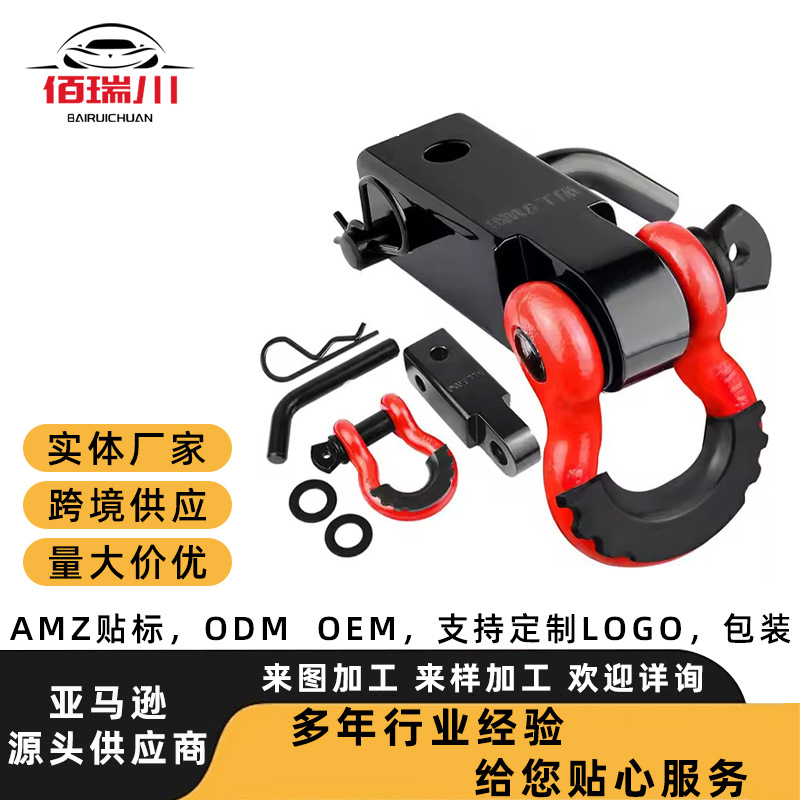 拖车臂挂钩接收器2" 45000磅卸扣拖车挂钩接收器5/8"挂钩3/4D环