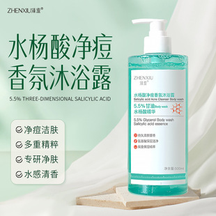 Zhen Shame Salicylic Acid Acne Cleaning Fragrance Body Soap Lasting Fresh Fragrance Moisturizing Moisturizing Men's and Women's Clean Skin
