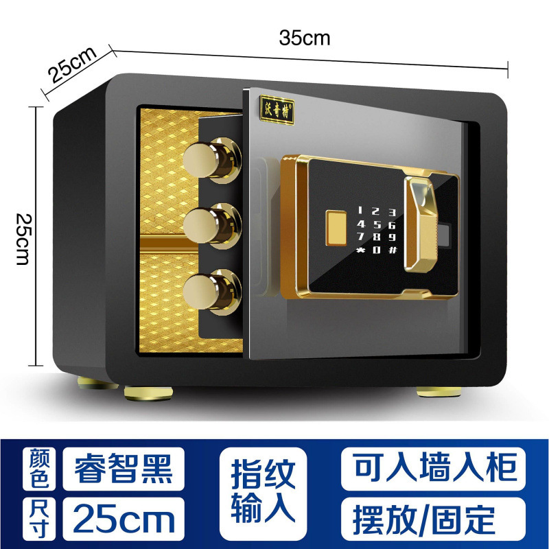 全钢保险柜家用指纹密码报警办公小型隐形迷你机械保险箱防盗入墙|undefined