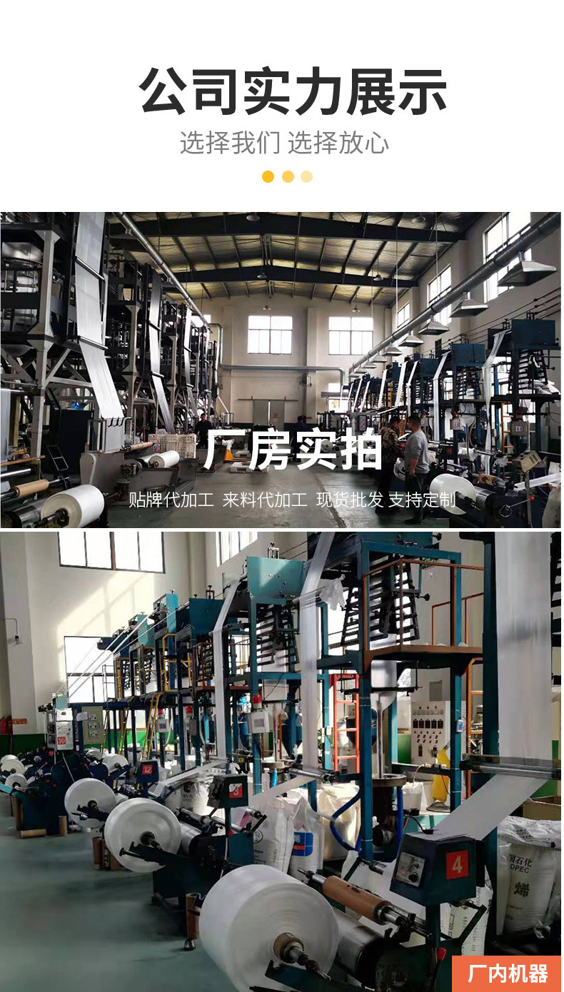 黑白平口塑料袋_16