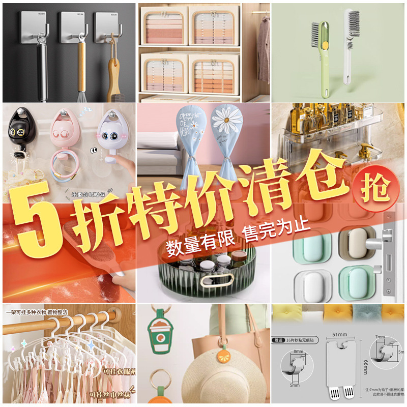 Free Shipping for Daily Necessities, Half-Price Clearance Processing, Special Connection for Drying Balcony Intimates