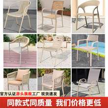户外休闲椅子餐椅藤椅靠背椅家用椅批发摆摊塑料凳子咖啡奶茶店