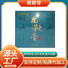 鹿鞭膏礼盒150克 双阳吉林梅花鹿鞭丸传统滋补源头直播抖音代发