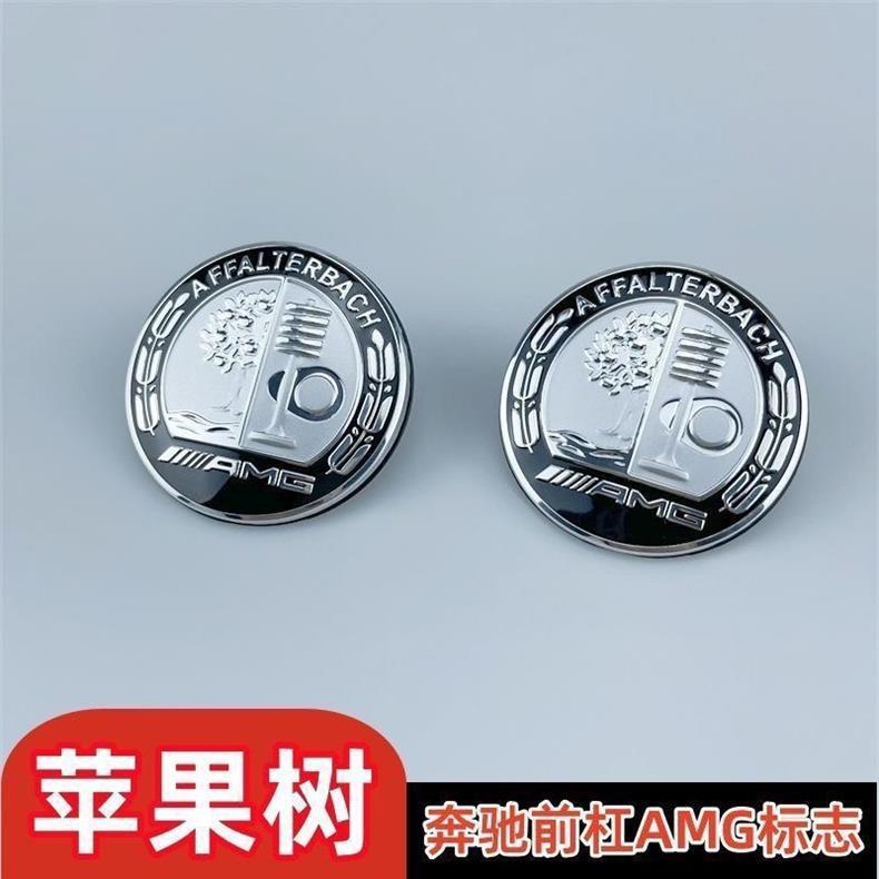 Suitable for Mercedes-Benz hood emblems, ABCERS series, GLA, GLC, GLK, CLA, CLS, flat front hood emblems