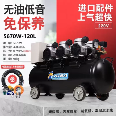 Hava kompressorları – compressor oil-free mute household single-phase - industrial-grade-120l-with-solenoid-valve-oil-free-1890w-x3-gas-feeding