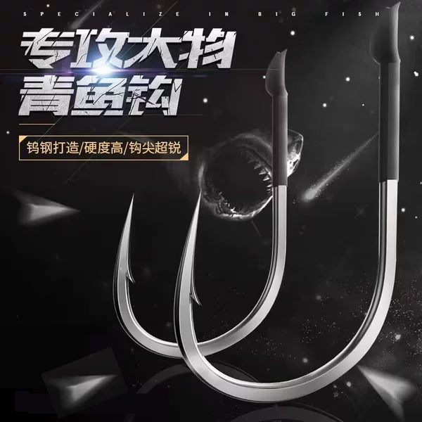 Imported Tungsten Steel Herring Blade, Square Mouth, Crooked Mouth, Big Object Nemesis, Special Attack Giant Hard Iseni Bulk Casing Fish Hook