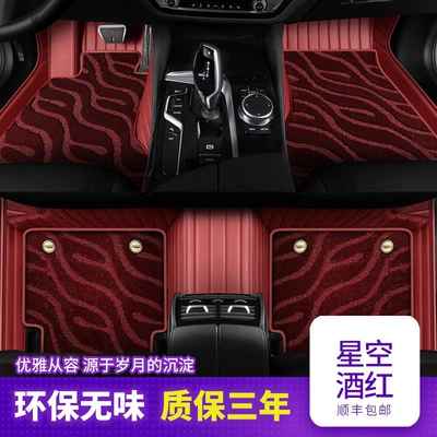 Modelə uyğun ayaqaltı: Mat New Mondeo Focus - double-style-wine-red-wine-red-star-carpet