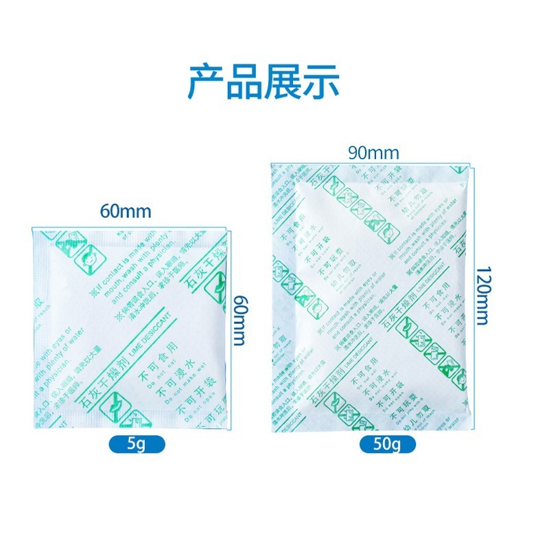 酸化カルシウム生石灰乾燥剤5g/50gグラム杜莱紙茶葉海苔防湿防かび虫吸湿吸着|undefined