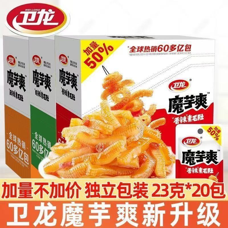 卫龙魔芋爽加量50%香辣麻辣酸辣300克爆辣18克麻酱魔芋爽整箱批发