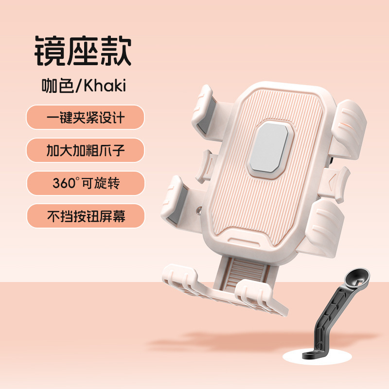 骑行手机支架摩托车电动车自行车通用手机架出行必备车载导航支架|undefined