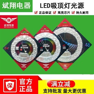 Binxiang Ceiling Lamp Wick LED Lamp Panel Magnetic Modification Lamp Panel Round Light Source Module 24W36W White Light