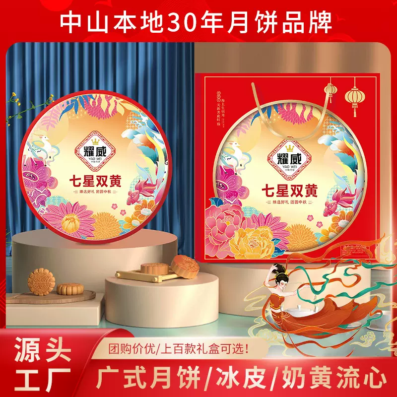 七星双黄中秋月饼礼盒装送礼8个装710g员工福利豆沙广式月饼批发