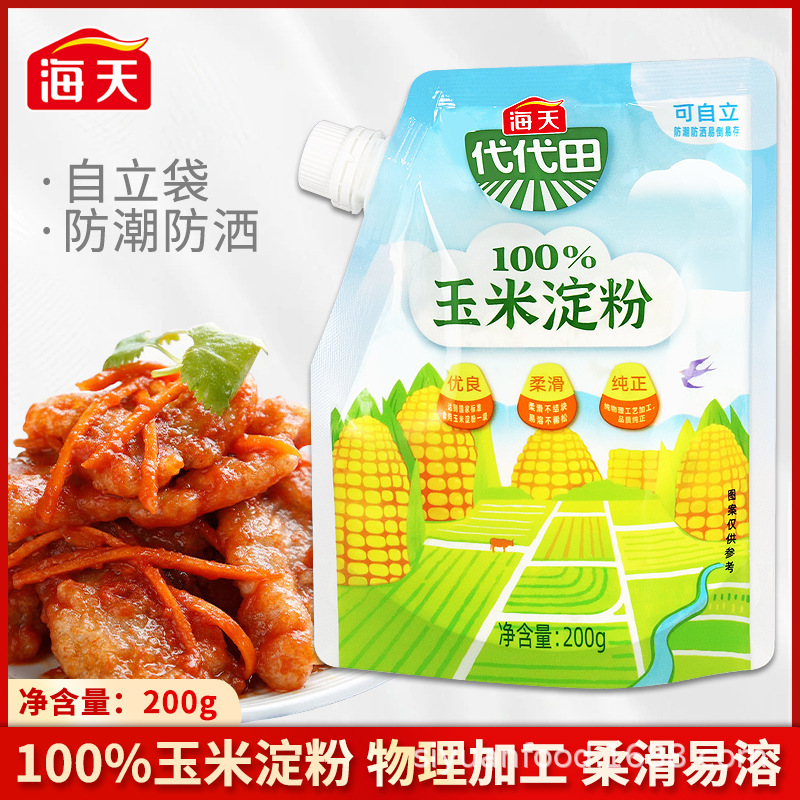 海天食用一级玉米淀粉烘焙原材料家用生粉勾芡腌料嫩肉粉200g袋装
