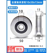 金属U型V槽轴承滑轮6300RS钢丝绳过线导轮金属吊轮滚轮10*50*13mm
