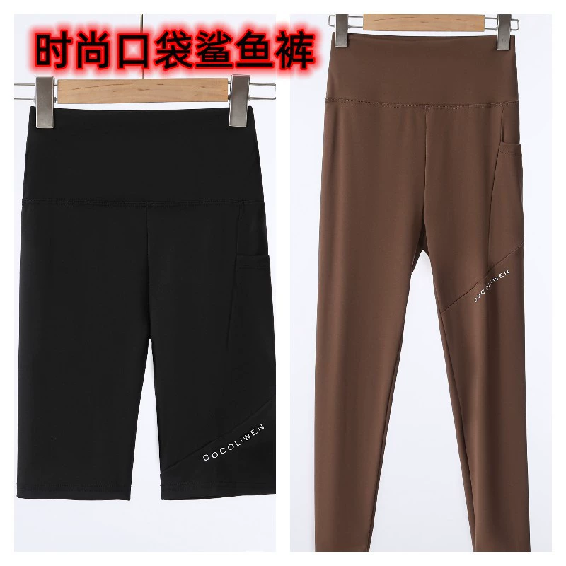 Леггинсы Женские носить весну и осень с высокой талией и бедрами леггинсы йога спорт фитнес Барби карманные акулы брюки тонкие